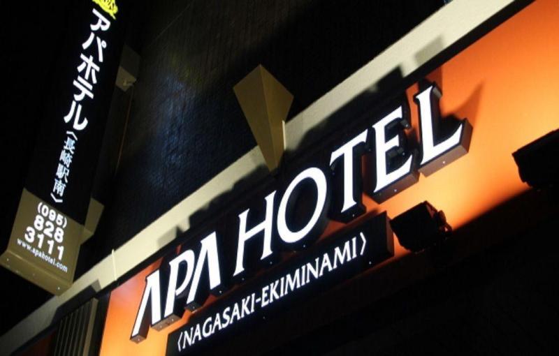 Apa Hotel Nagasaki Ekiminami Luaran gambar
